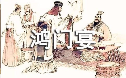 《鴻門宴》教學實錄(精選6篇)