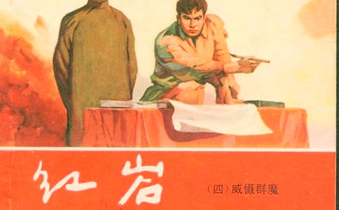 紅巖革命烈士詩歌(通用10首)