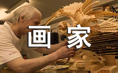 【熱門(mén)】小畫(huà)家作文