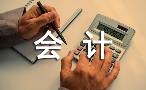 會計基礎的試題及答案解析通用