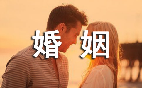婚姻個性朋友圈說說