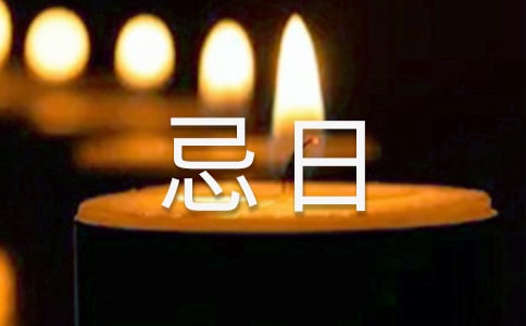 金縷曲·亡婦忌日有感原文翻譯及賞析精選3篇
