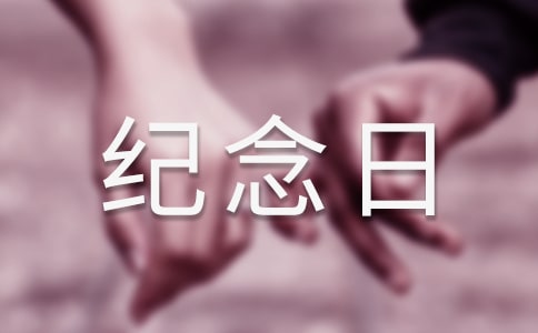 精編抗戰(zhàn)勝利紀念日感悟