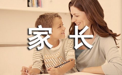 最新期末家長(zhǎng)評(píng)語(yǔ)