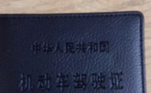 拿到駕照的幽默搞笑文案