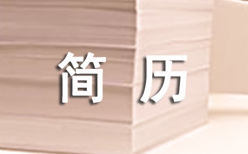 游戲運(yùn)營(yíng)簡(jiǎn)歷模板7篇