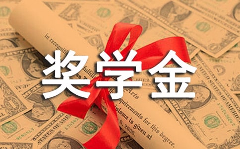 大學國家勵志獎學金申請書錦集10篇