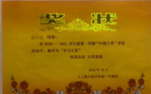 中班幼兒獎(jiǎng)狀評(píng)語