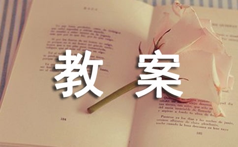 小班科學(xué)活動(dòng)教案《顏色變變變》