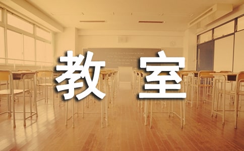 防溺水的教室黑板報(bào)