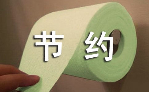 名人勤儉節(jié)約的故事介紹(精選15篇)