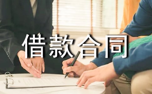 抵押擔(dān)保借款合同(匯編15篇)