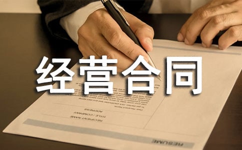 土地承包經營合同【推薦】