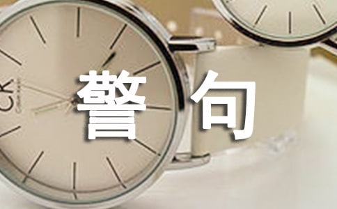 關(guān)于孝親的名言警句