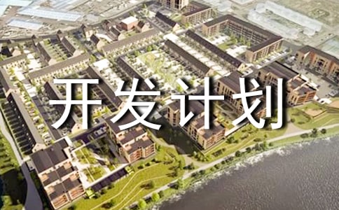 �(xi��ng)Ŀ�_�l(f��)Ӌ(j��)����������Ŀ��