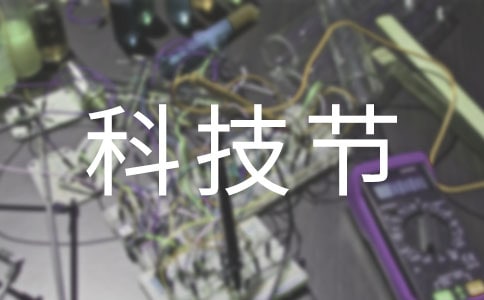 �W(xu��)У�Ƽ���(ji��)���(d��ng)����