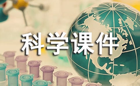 ���꼉�¿ƌW(xu��)�n��ppt