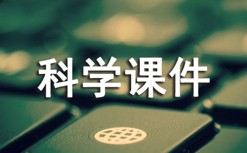��С��Ҫ�ۿƌW(xu��)�n��