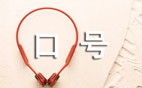 2021年呼吁讀書(shū)的口號(hào)摘錄48句