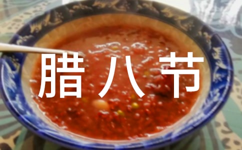 臘八節(jié)古詩詞大全(精選40首)