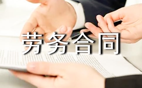 班組勞務(wù)合同15篇(優(yōu)秀)