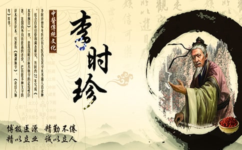 《李時(shí)珍》課件習(xí)題精選