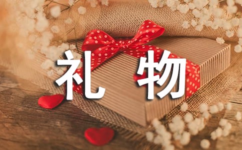 最好的禮物作文600字(精選62篇)