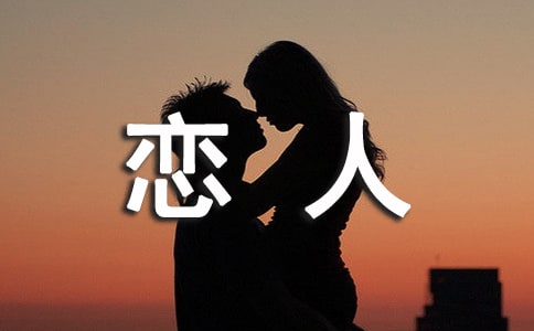 安慰失戀人的話語(精選175條)