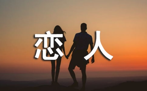 對戀人思念的句子