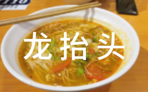 龍?zhí)ь^古詩(精選25首)