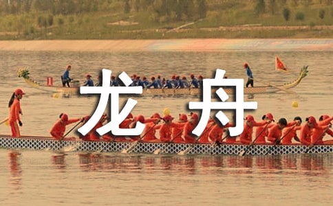 2024廣州龍舟賽地方和時(shí)間