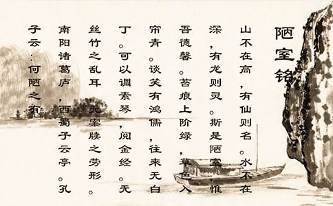 最新陋室銘說課稿精選