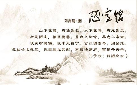 《陋室銘》教學(xué)設(shè)計5篇