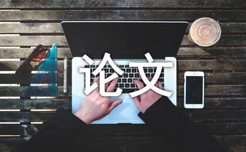 淺談小學生閱讀教學論文