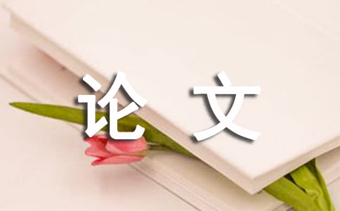 西方哲學(xué)研究論文