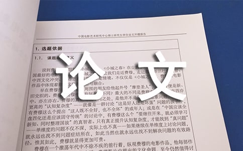 大學(xué)生心理健康論文(共15篇)