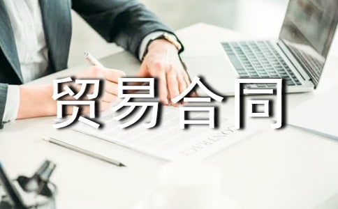 機器設備補償貿易合同范本