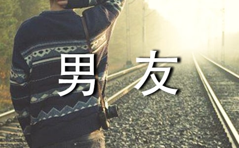 夢(mèng)見(jiàn)前男友的解釋