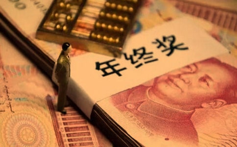 年終獎發(fā)放標準方案(通用11篇)