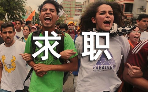 人事主管求職信范文(精選10篇)