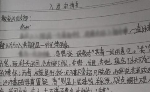 中學(xué)生入團申請標(biāo)準格式