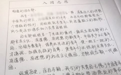 高中生入團申請書400字(精選12篇)