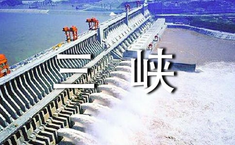 關(guān)于三峽的詩句