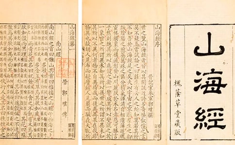 阿長與山海經(jīng)課件