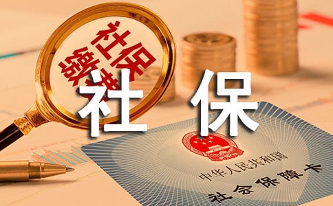 領(lǐng)取社保卡介紹信集錦