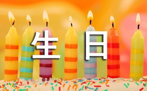 兒子十八歲的生日寄語