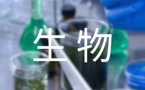 初一生物下課件