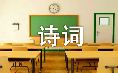 《秋窗風(fēng)雨夕》的詩詞鑒賞