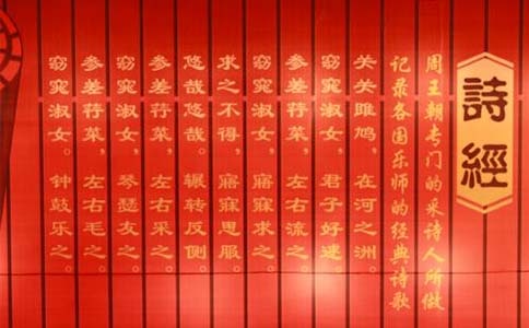 詩經生民賞析