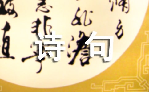 描寫三月三的詩(shī)句(精選70句)